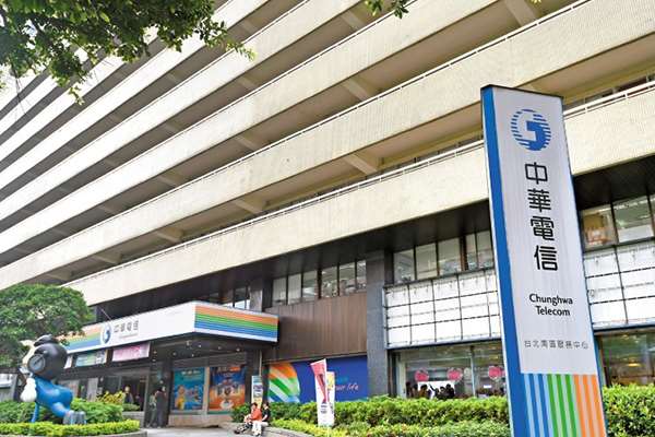 Chunghwa Telecom Taipei Operations Mobile Communication Base Station Site Survey and Contracting Project